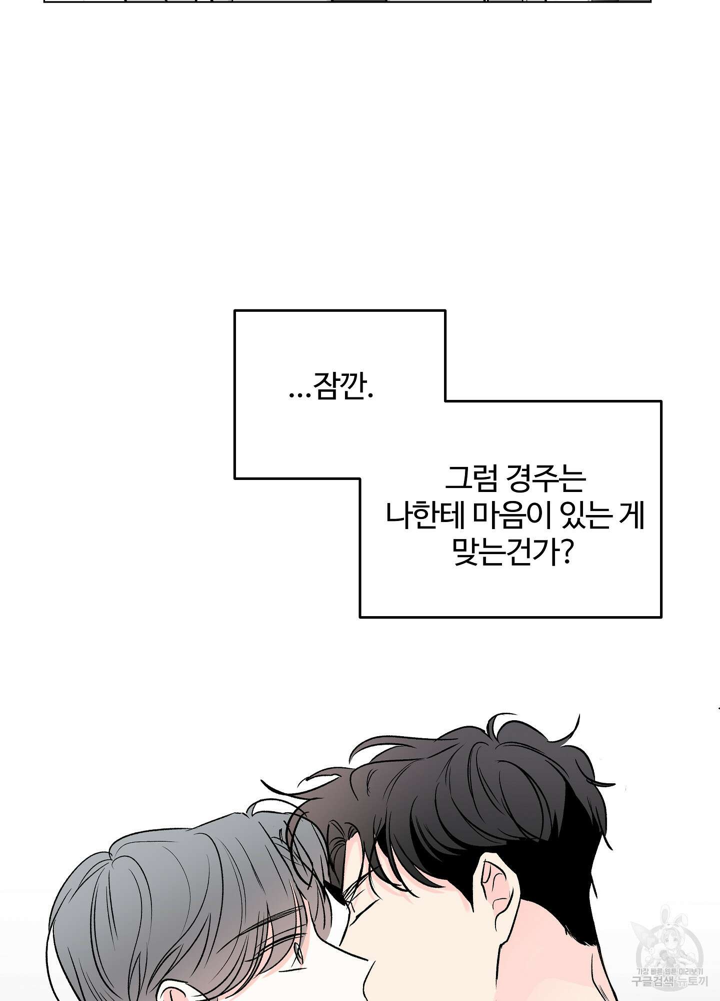 연하공 수난기 시즌2 19화 50
