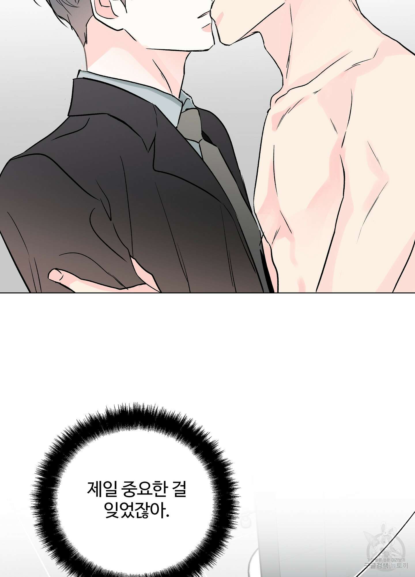 연하공 수난기 시즌2 19화 51