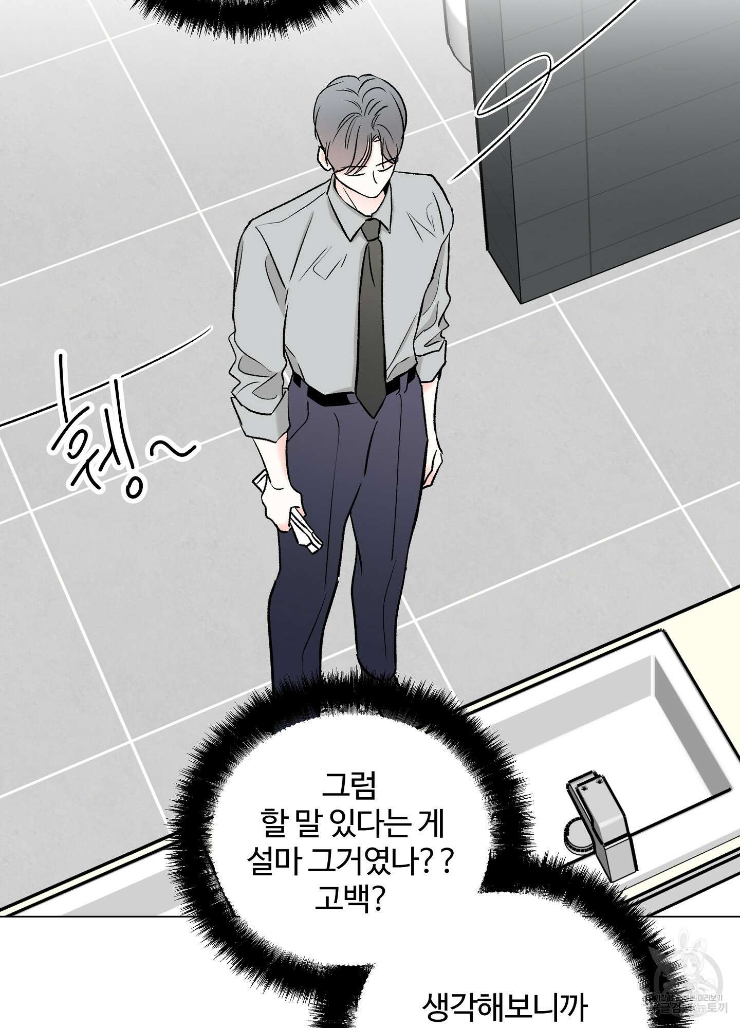 연하공 수난기 시즌2 19화 52