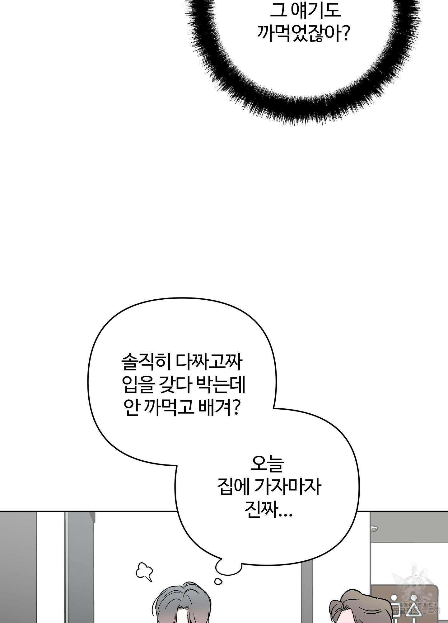 연하공 수난기 시즌2 19화 53