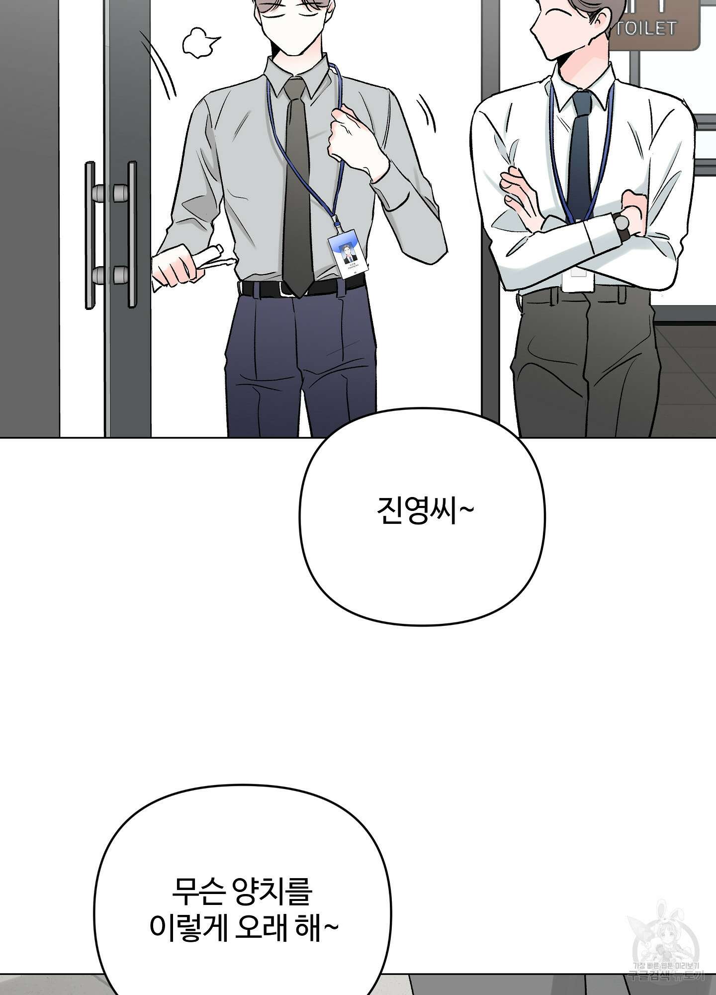 연하공 수난기 시즌2 19화 54