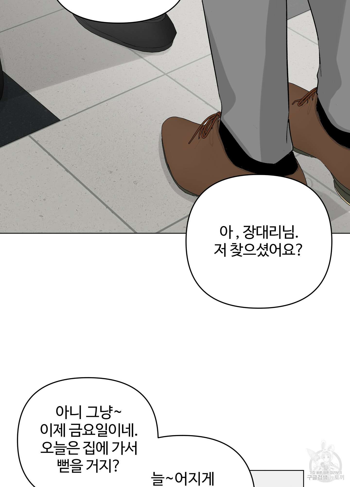 연하공 수난기 시즌2 19화 55