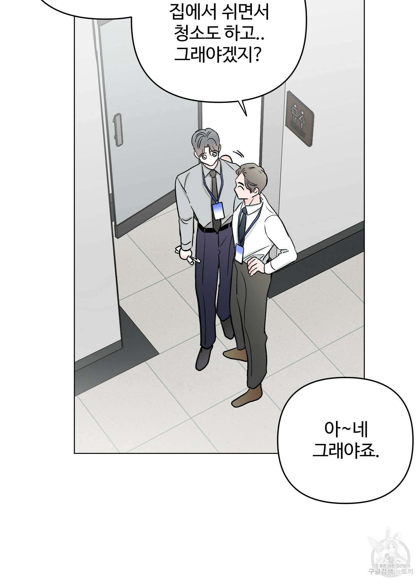 연하공 수난기 시즌2 19화 56