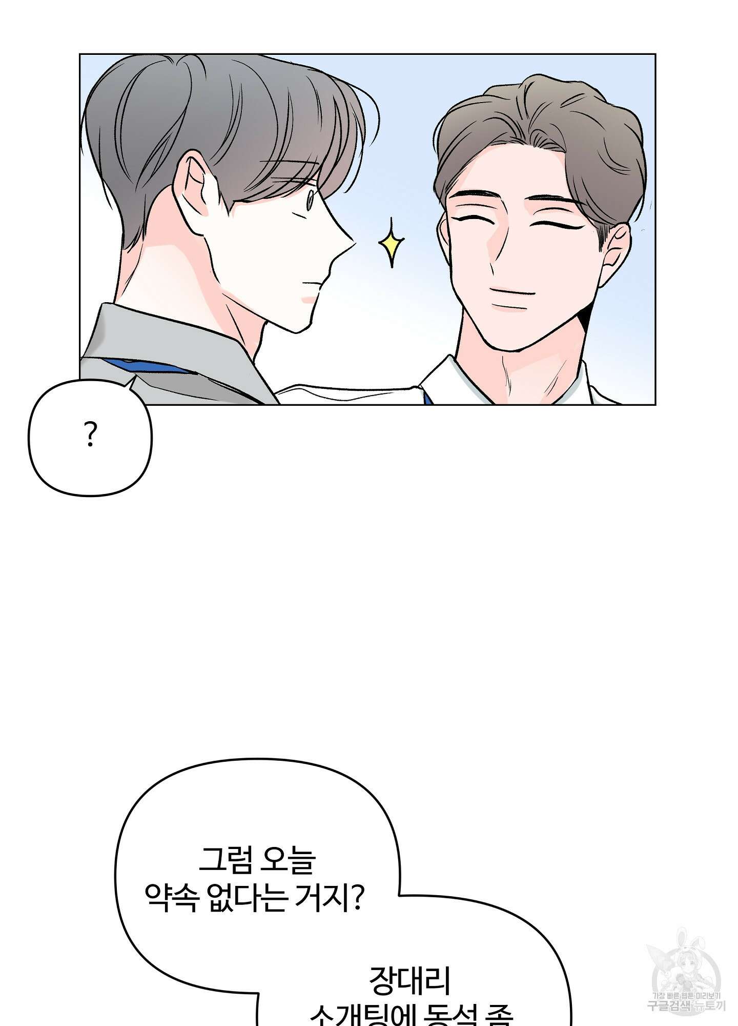 연하공 수난기 시즌2 19화 57