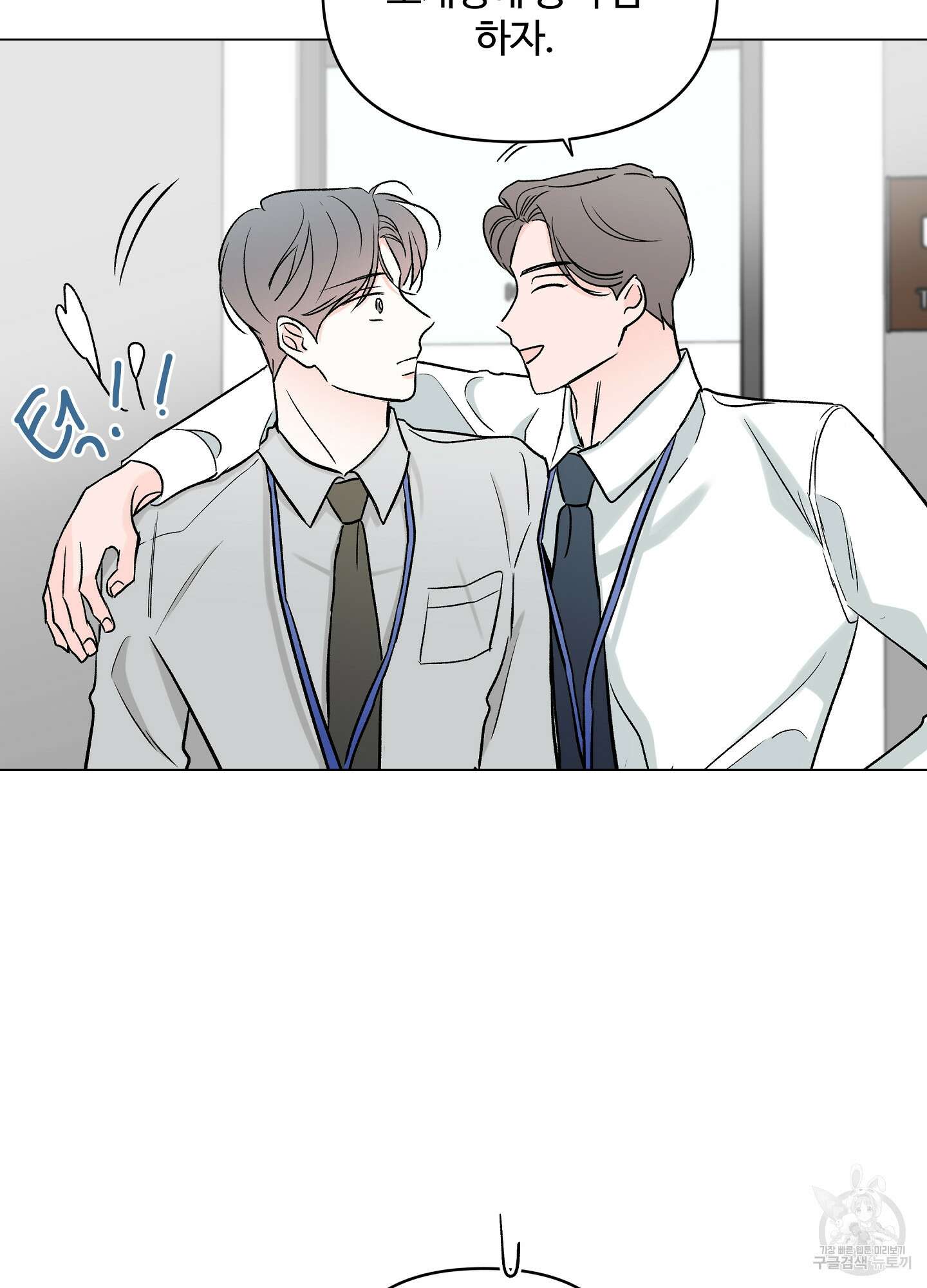 연하공 수난기 시즌2 19화 58