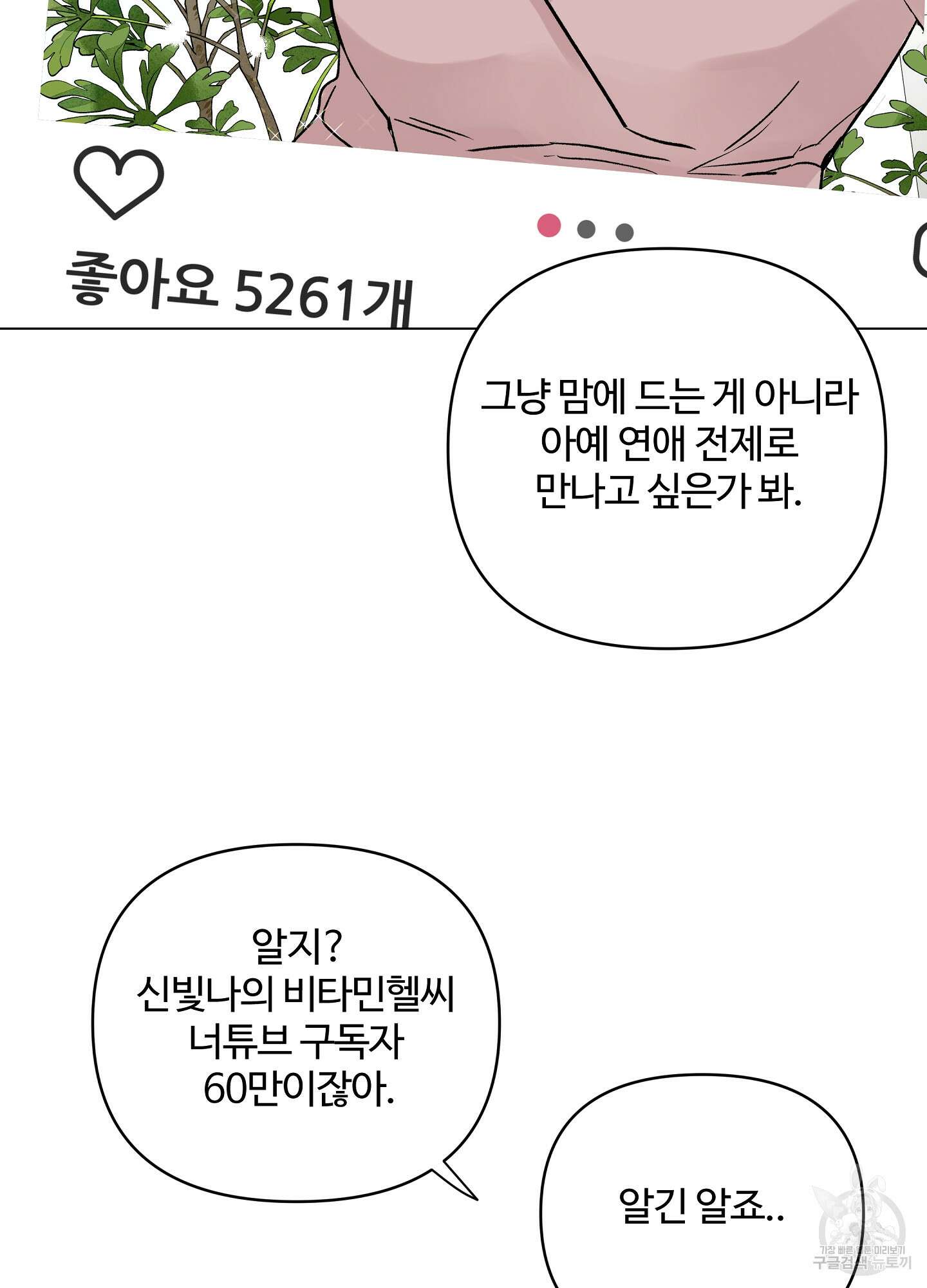 연하공 수난기 시즌2 19화 61