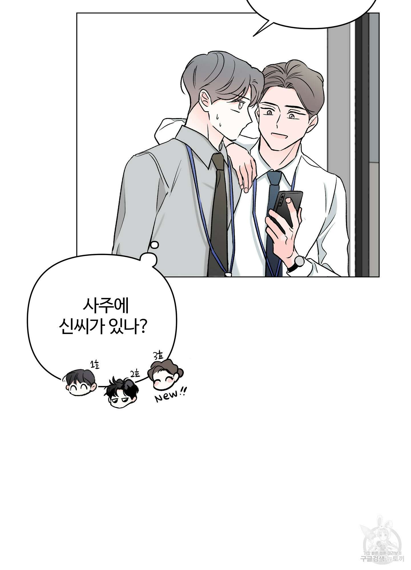 연하공 수난기 시즌2 19화 62