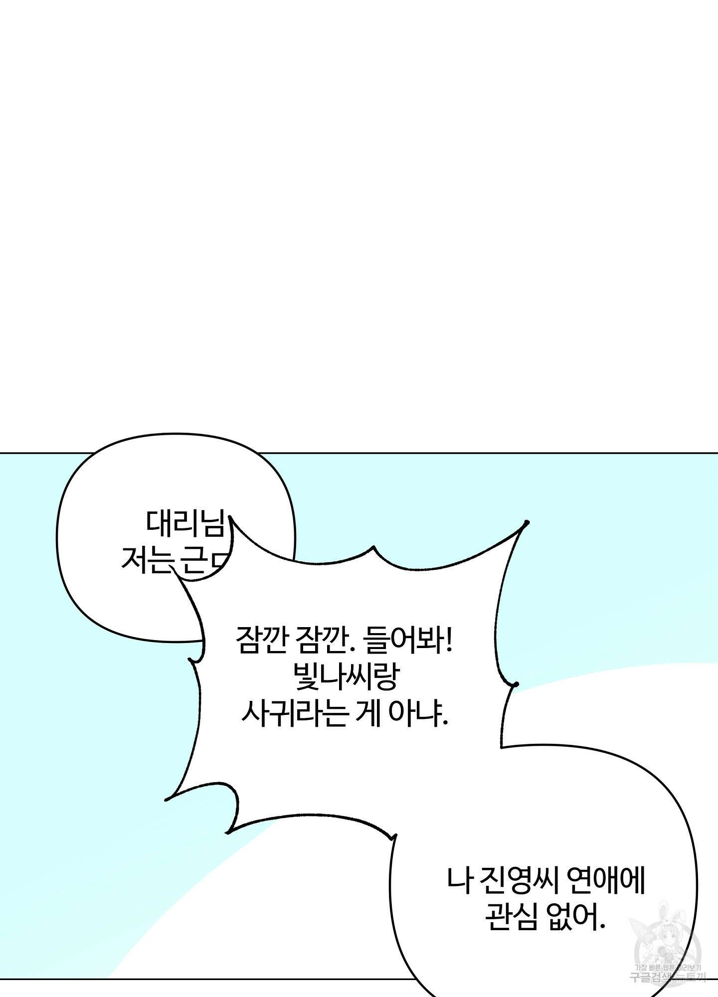 연하공 수난기 시즌2 19화 63