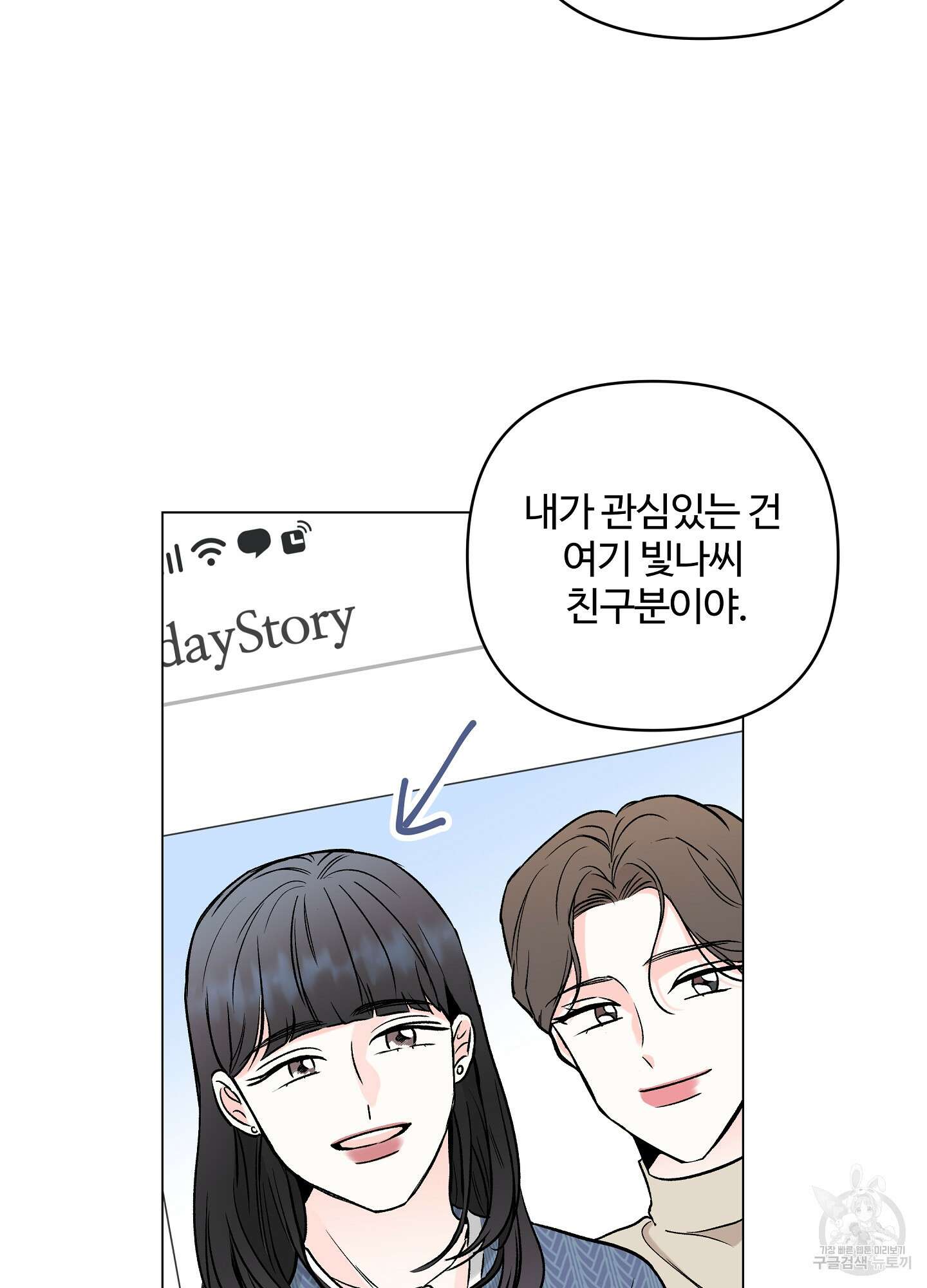 연하공 수난기 시즌2 19화 64