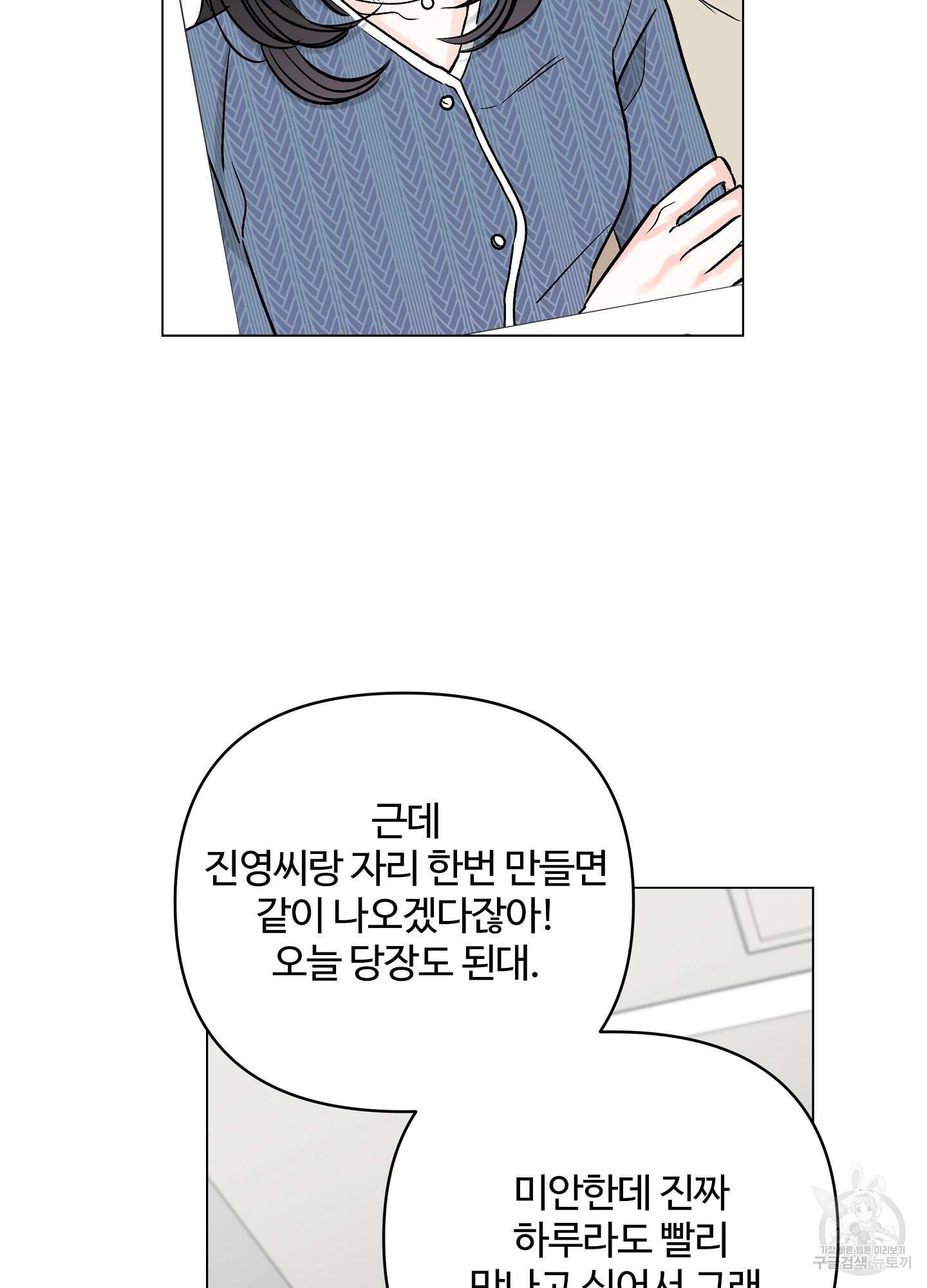 연하공 수난기 시즌2 19화 65
