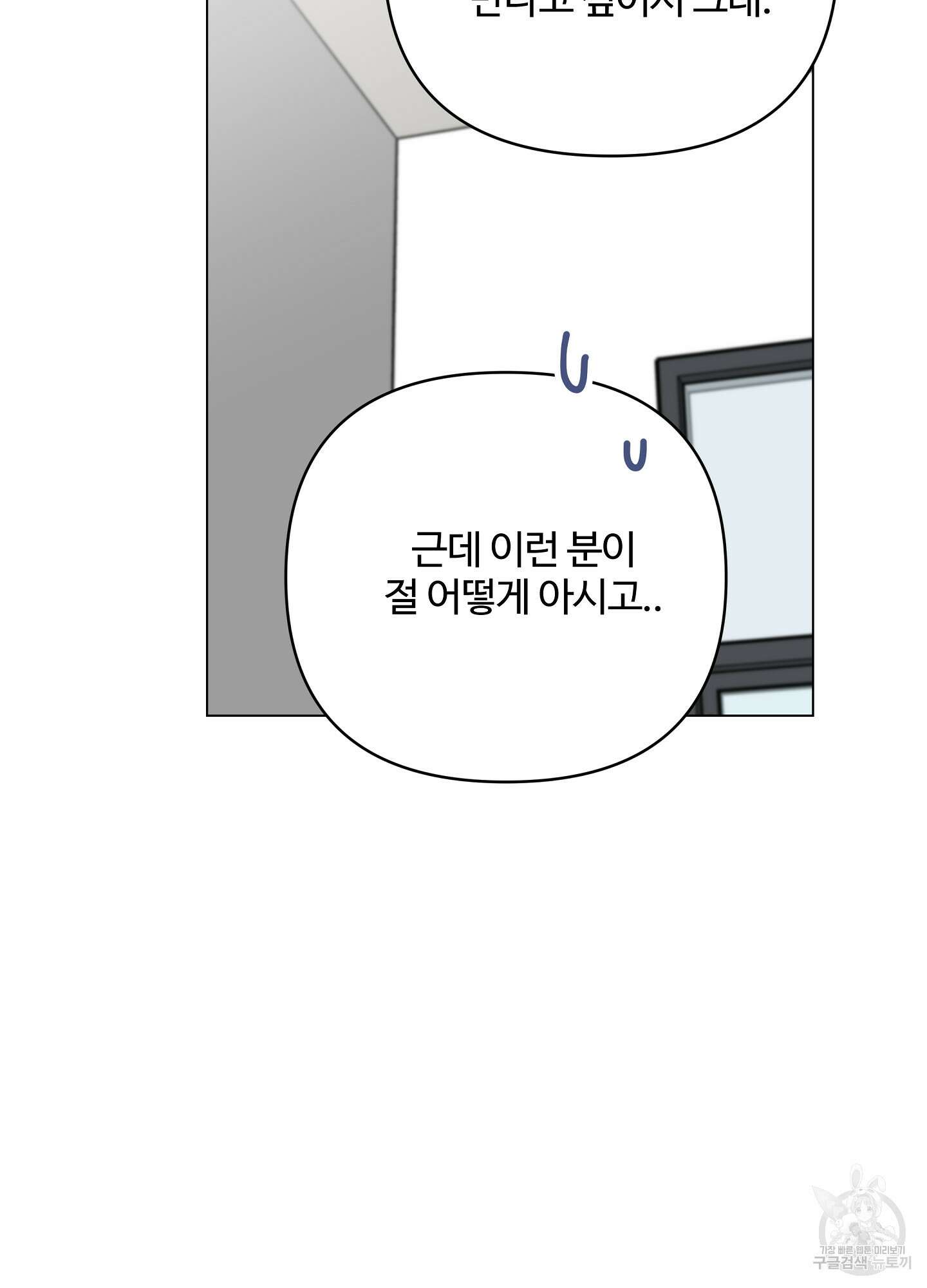 연하공 수난기 시즌2 19화 66