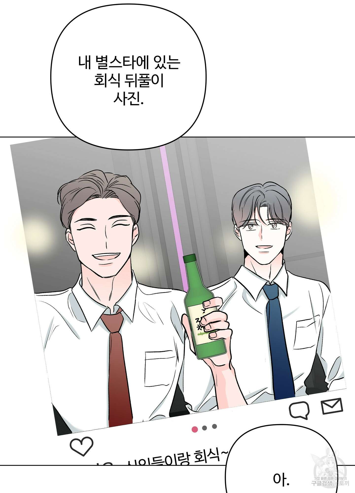 연하공 수난기 시즌2 19화 67