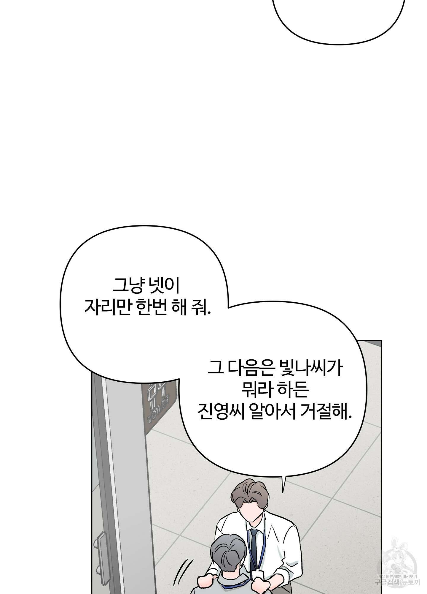 연하공 수난기 시즌2 19화 68