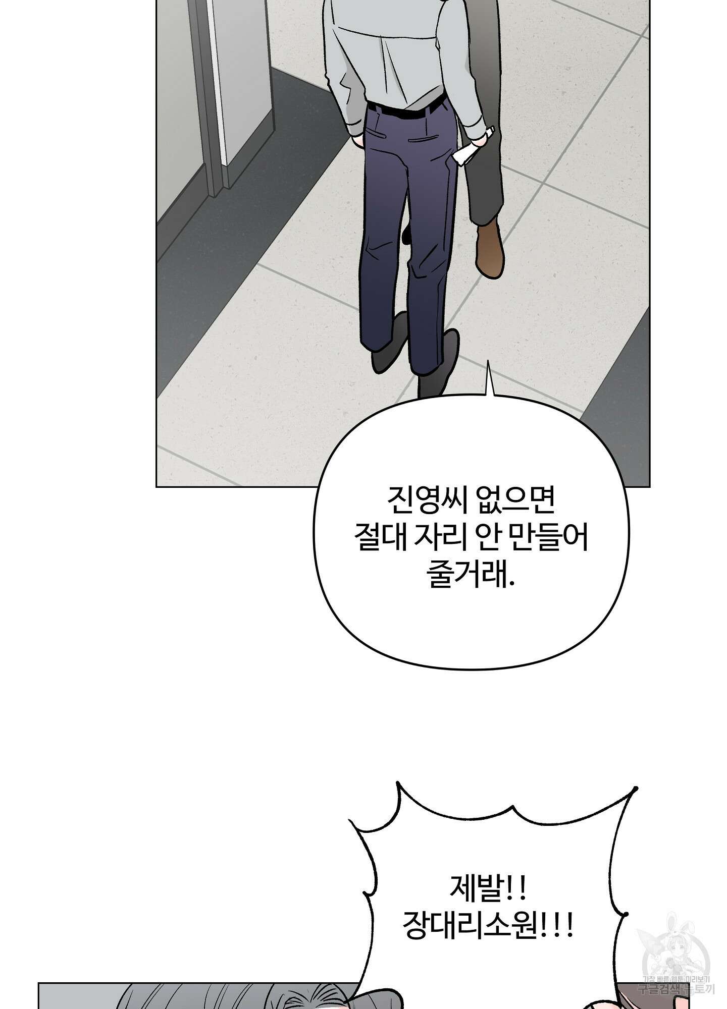연하공 수난기 시즌2 19화 69