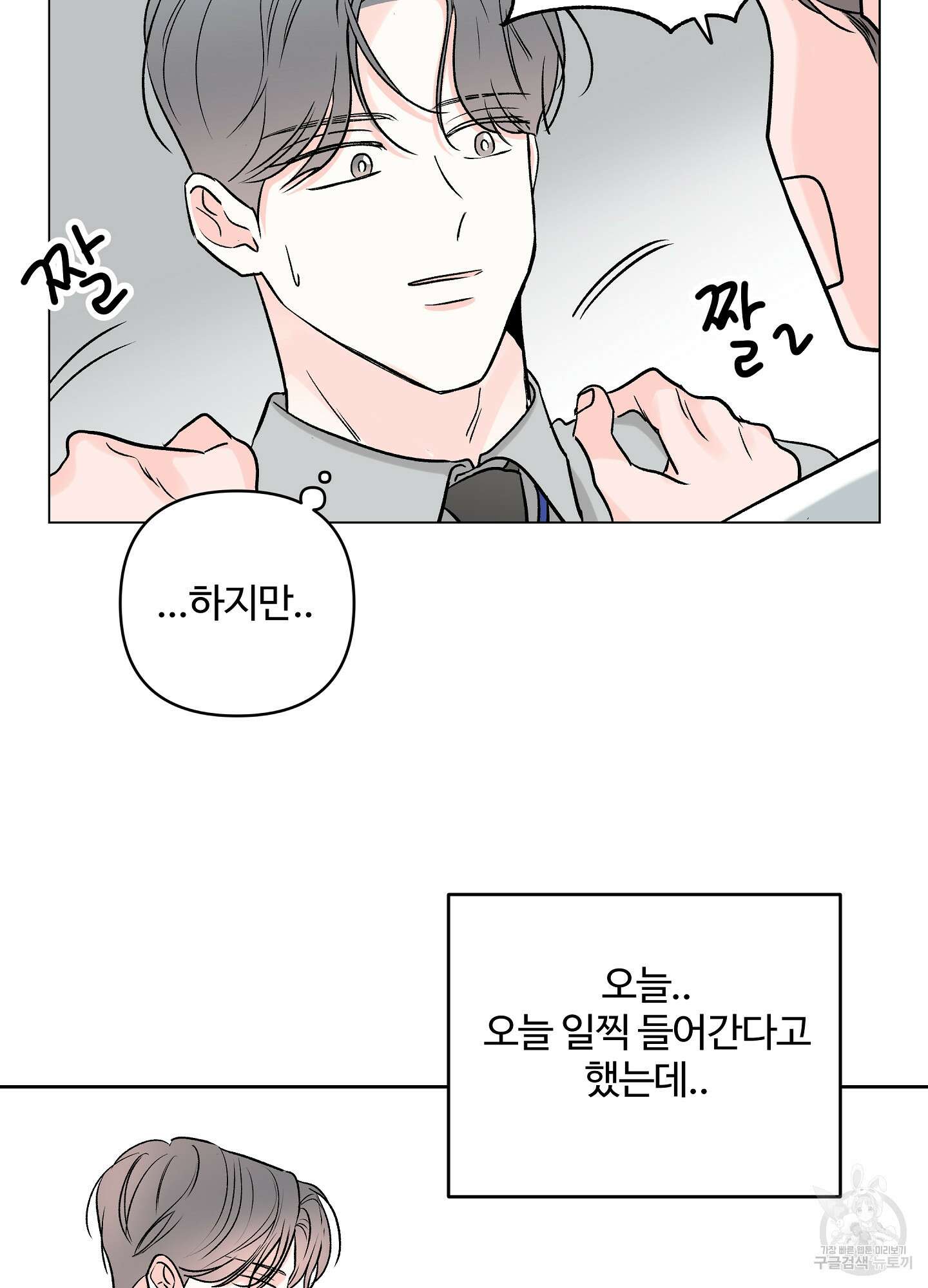 연하공 수난기 시즌2 19화 70