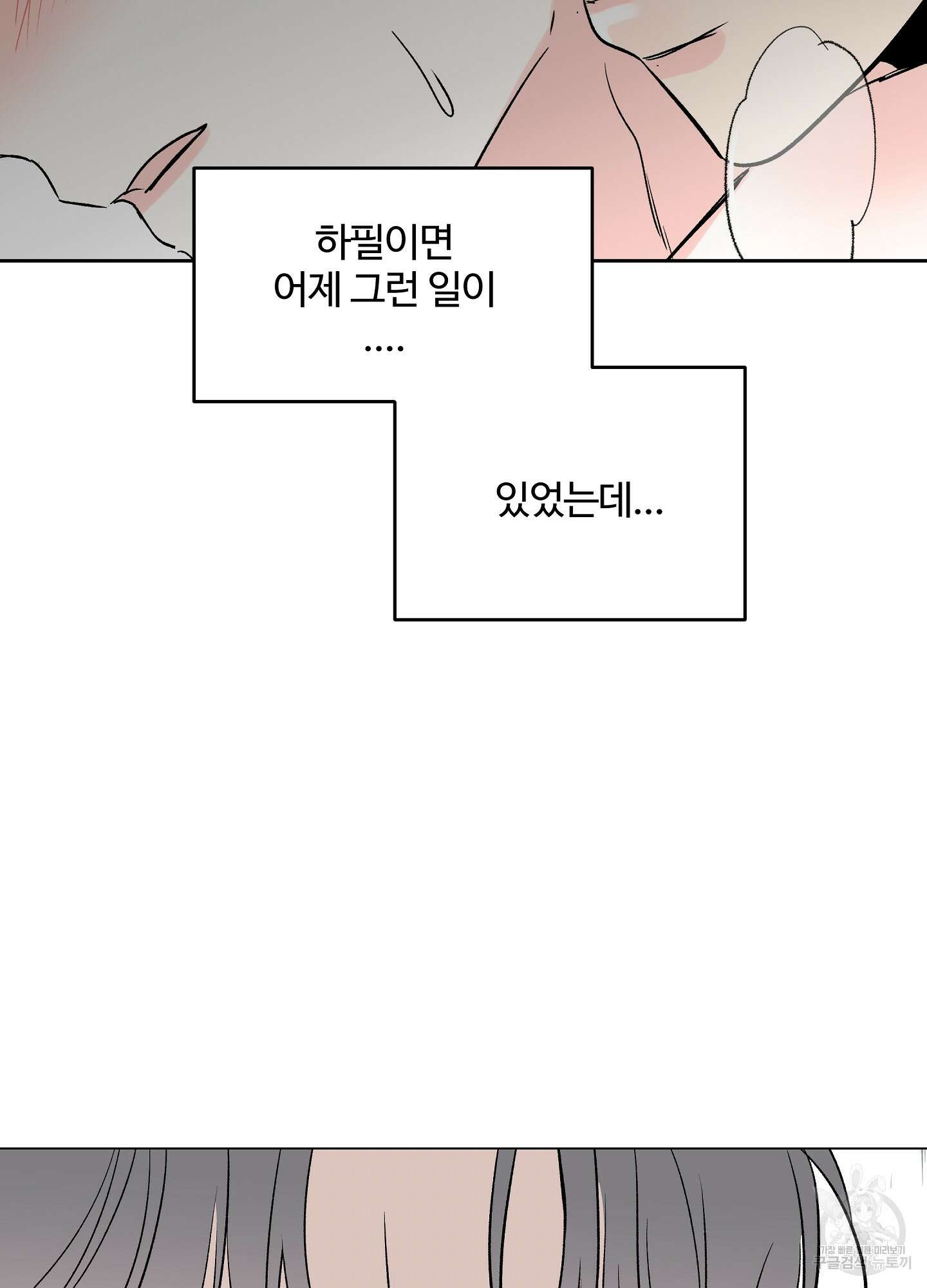 연하공 수난기 시즌2 19화 72