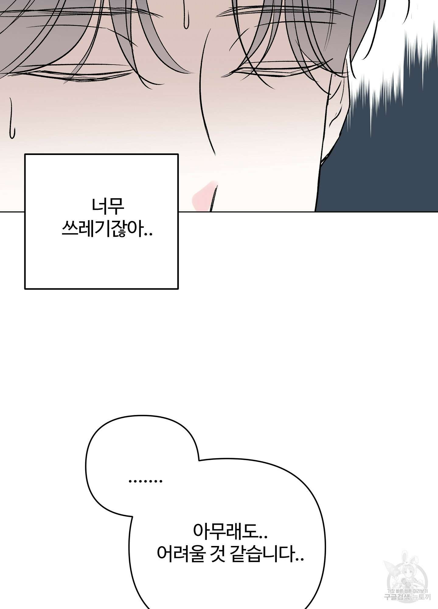 연하공 수난기 시즌2 19화 73