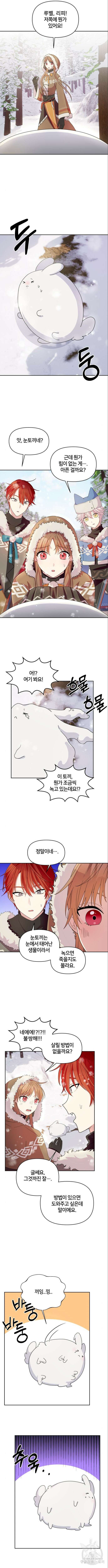 괴물 의상실 4화 5