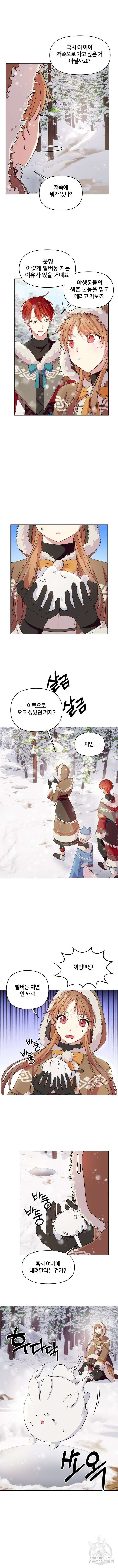 괴물 의상실 4화 6