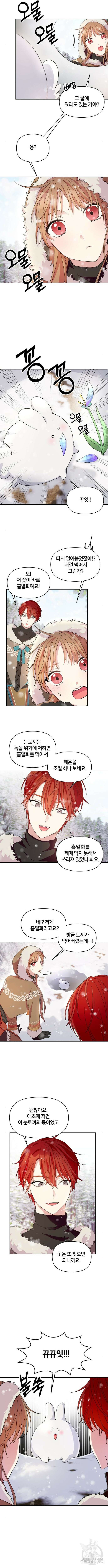 괴물 의상실 4화 7