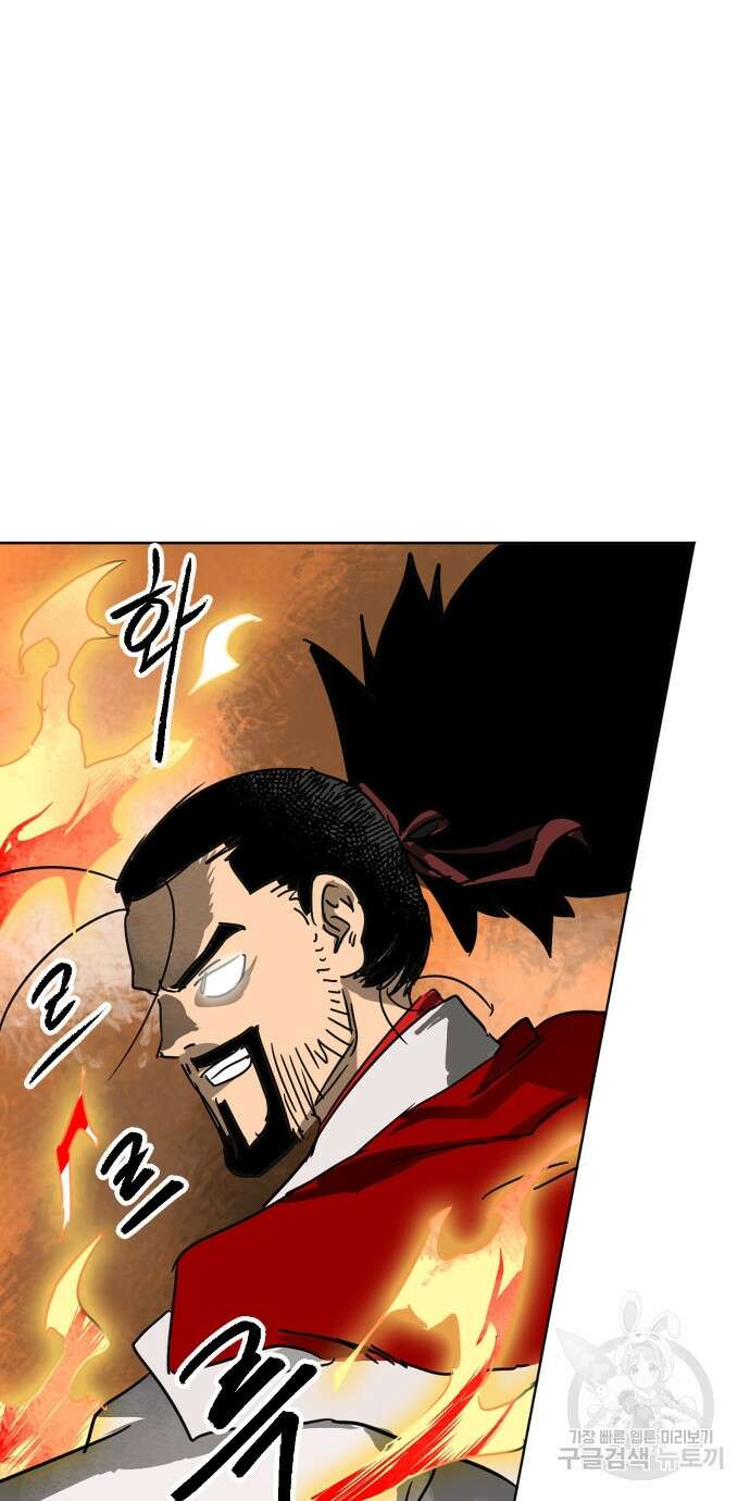 무한 레벨업 in 무림 94화 14