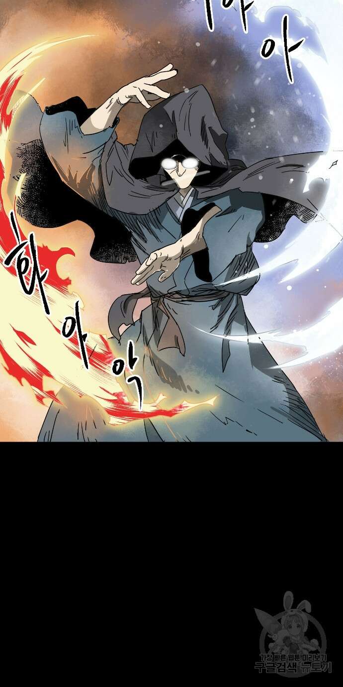 무한 레벨업 in 무림 94화 17