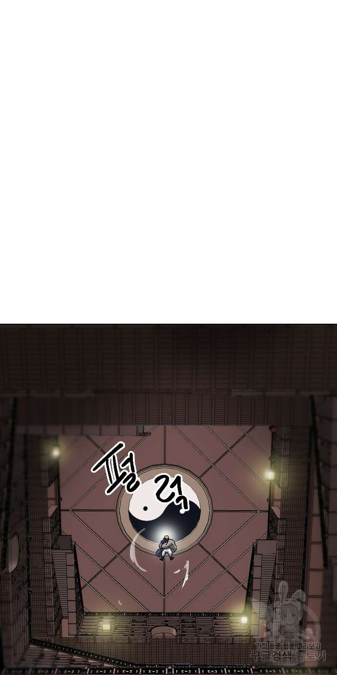 무한 레벨업 in 무림 94화 25