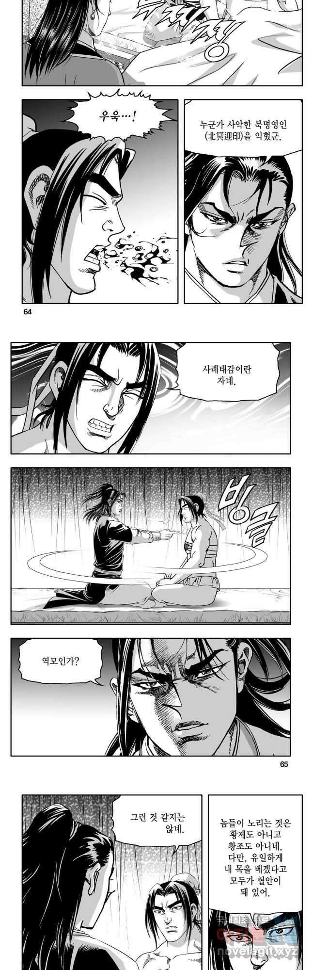 대도천심 48화 3