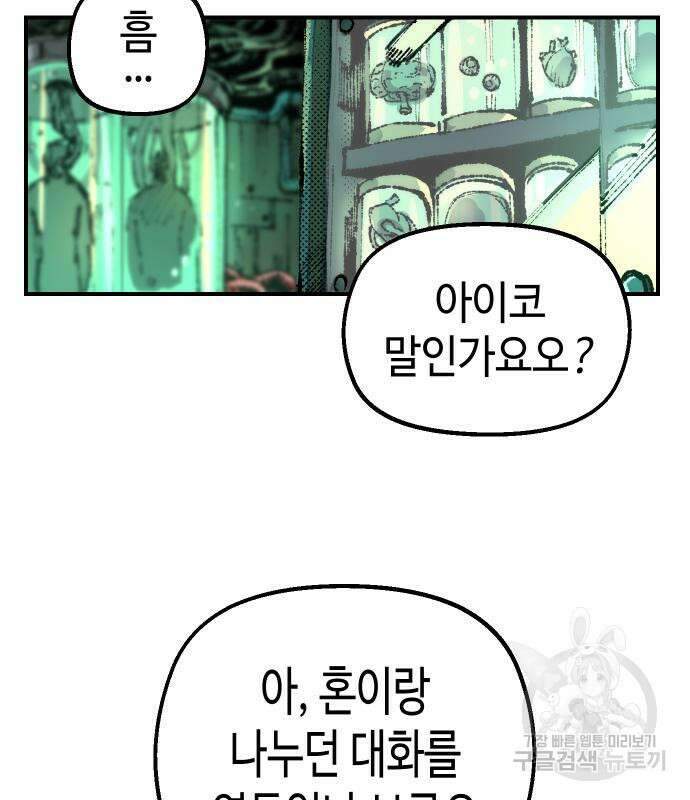 말년용사 시즌2 21화 2