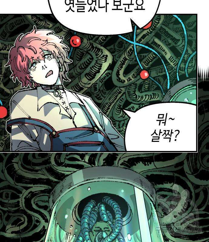 말년용사 시즌2 21화 3