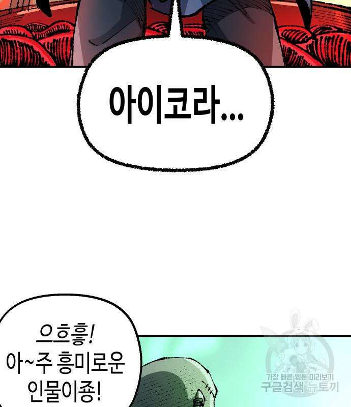 말년용사 시즌2 21화 5