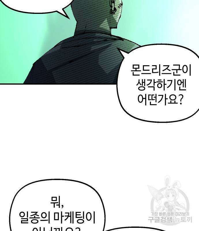 말년용사 시즌2 21화 6
