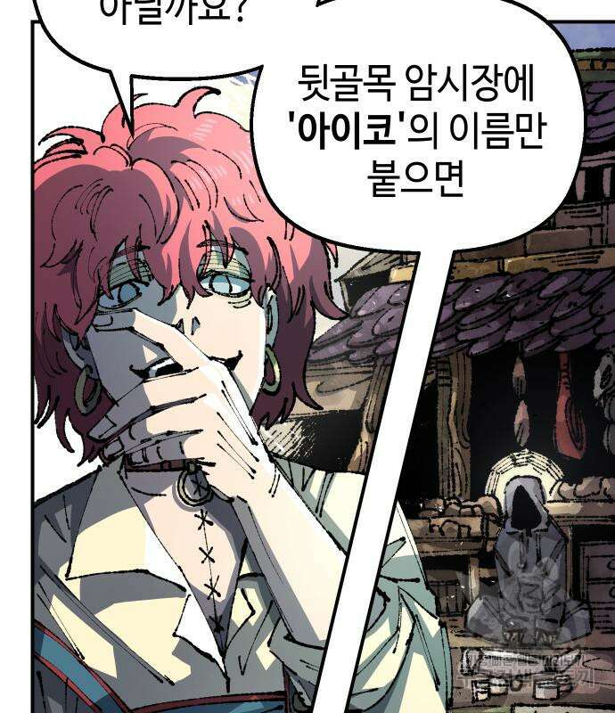 말년용사 시즌2 21화 7