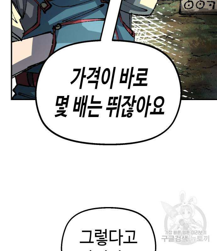 말년용사 시즌2 21화 8