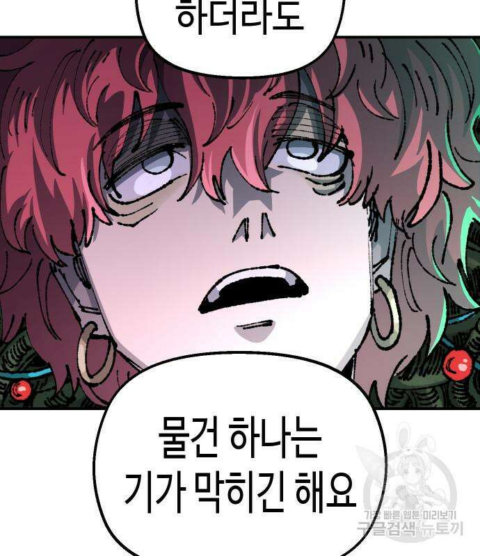 말년용사 시즌2 21화 9
