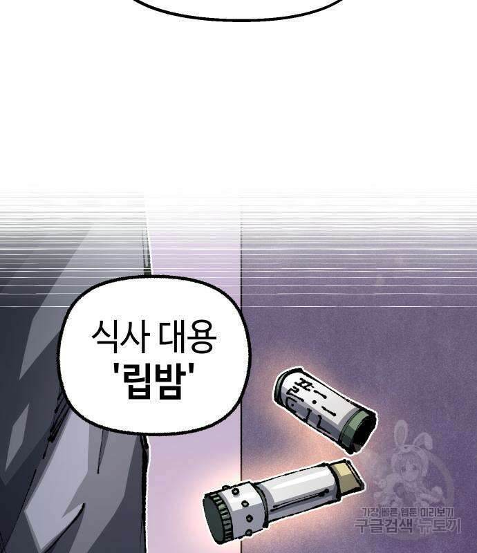 말년용사 시즌2 21화 10