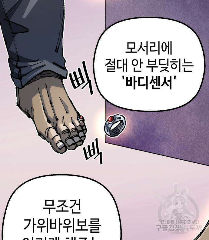 말년용사 시즌2 21화 11