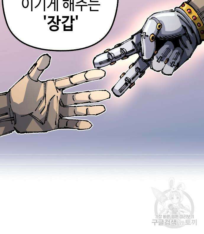 말년용사 시즌2 21화 12
