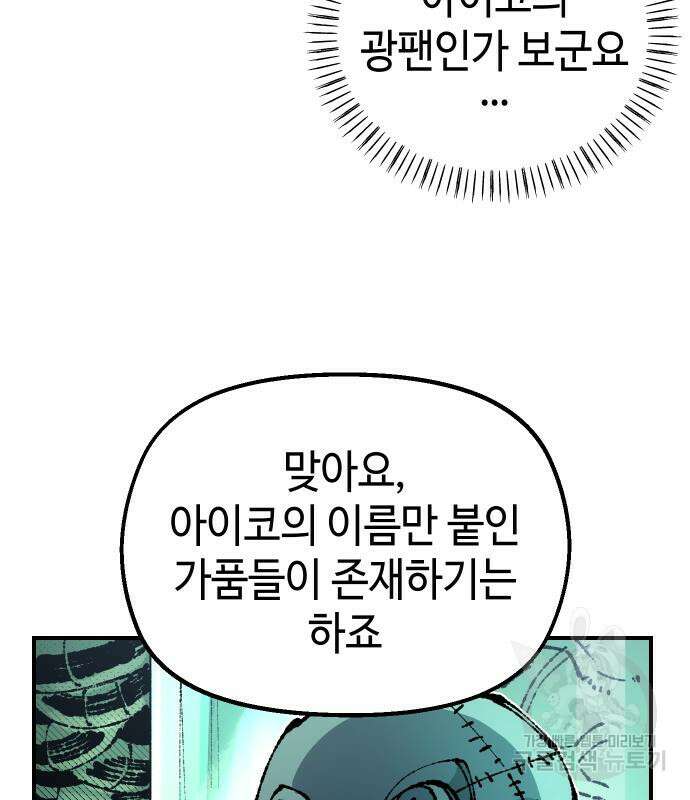 말년용사 시즌2 21화 14