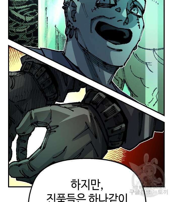 말년용사 시즌2 21화 15