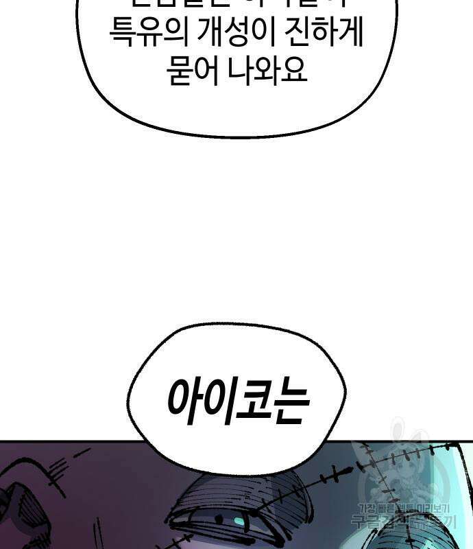 말년용사 시즌2 21화 16