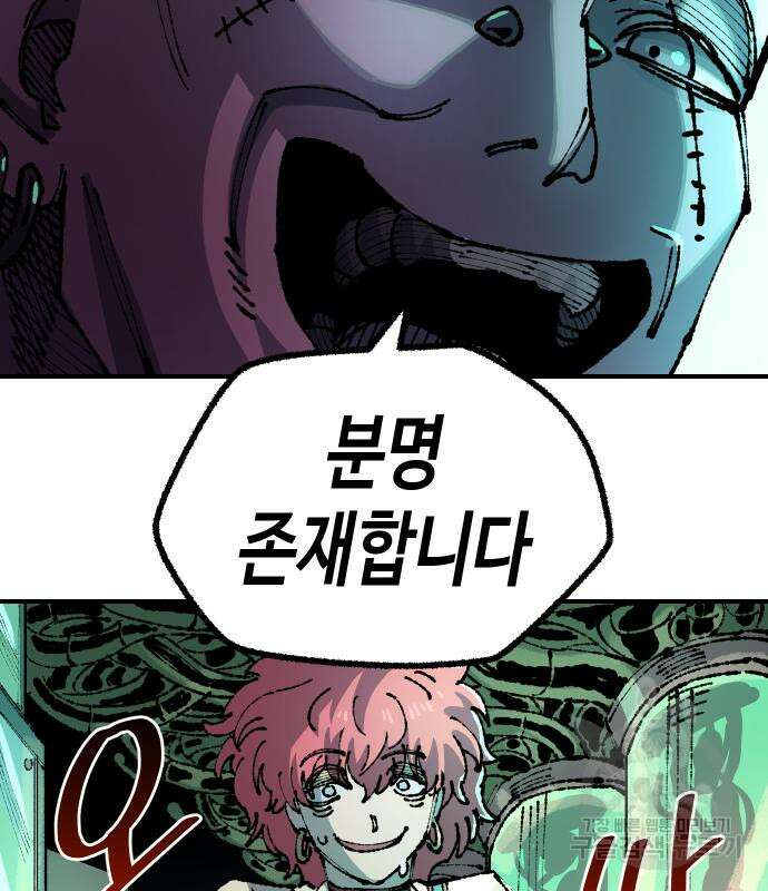 말년용사 시즌2 21화 17