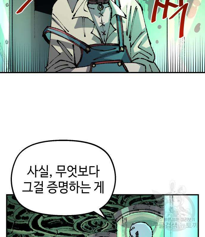 말년용사 시즌2 21화 18