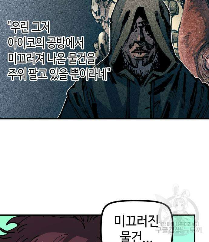 말년용사 시즌2 21화 20