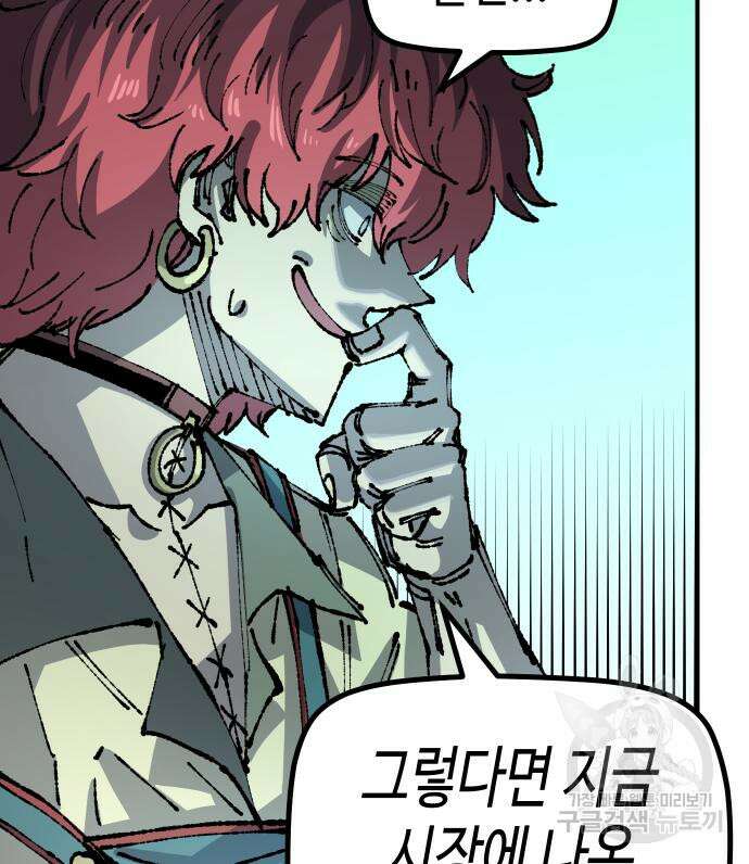 말년용사 시즌2 21화 21