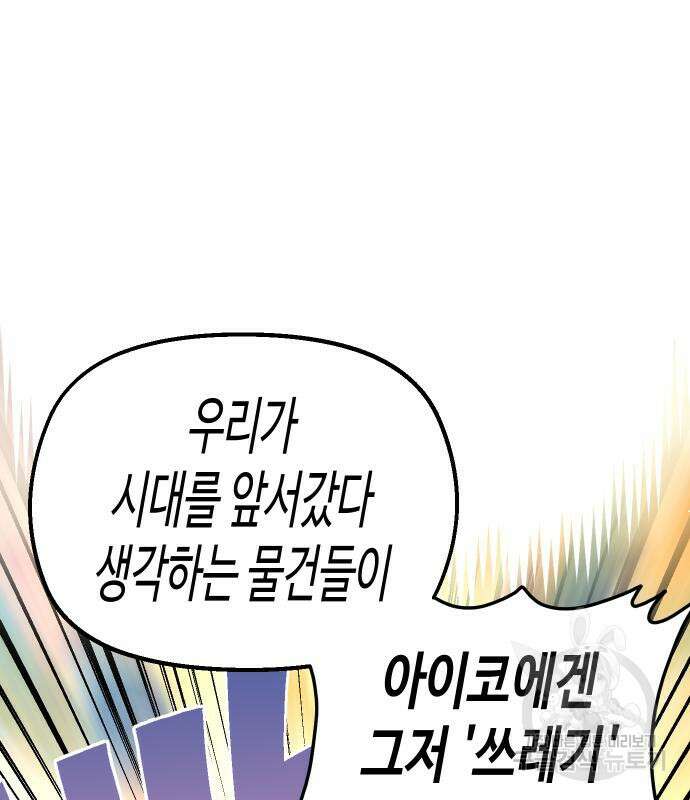 말년용사 시즌2 21화 23