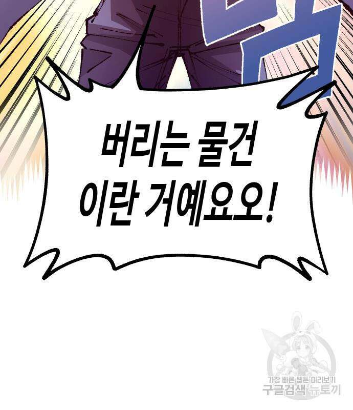 말년용사 시즌2 21화 25