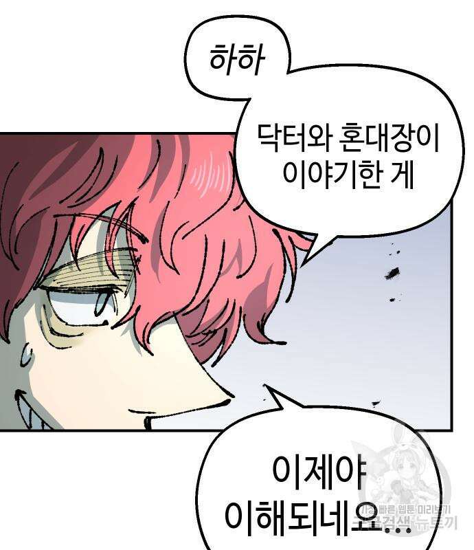 말년용사 시즌2 21화 26