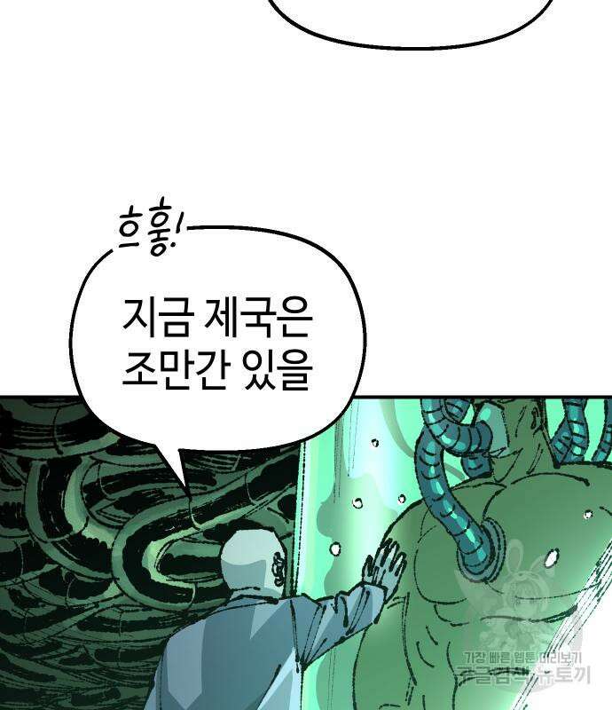 말년용사 시즌2 21화 27
