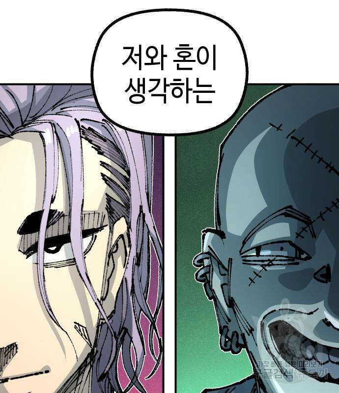 말년용사 시즌2 21화 29